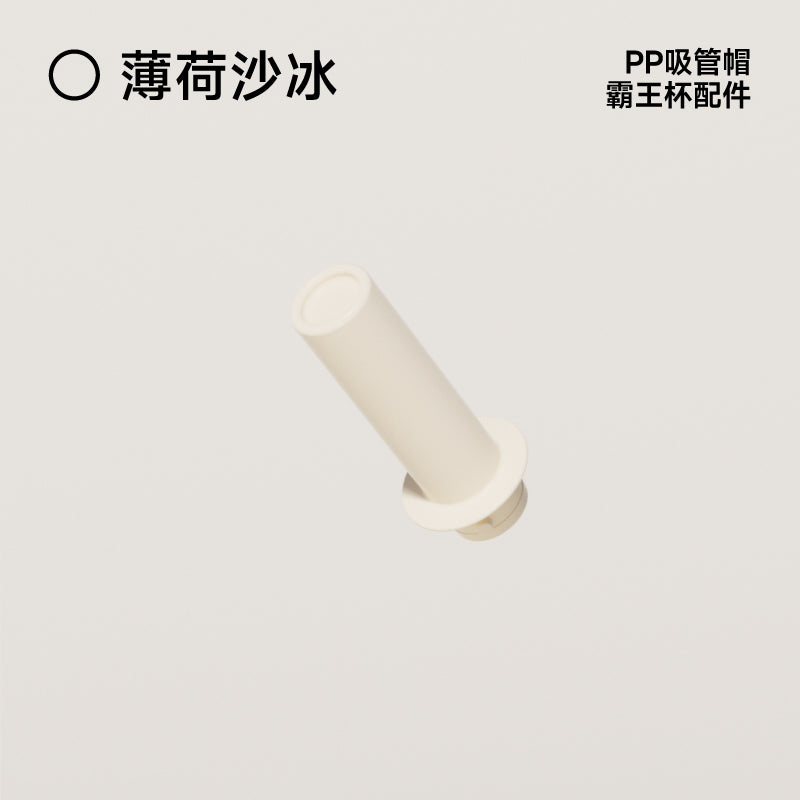 Accessories for the BAWANG