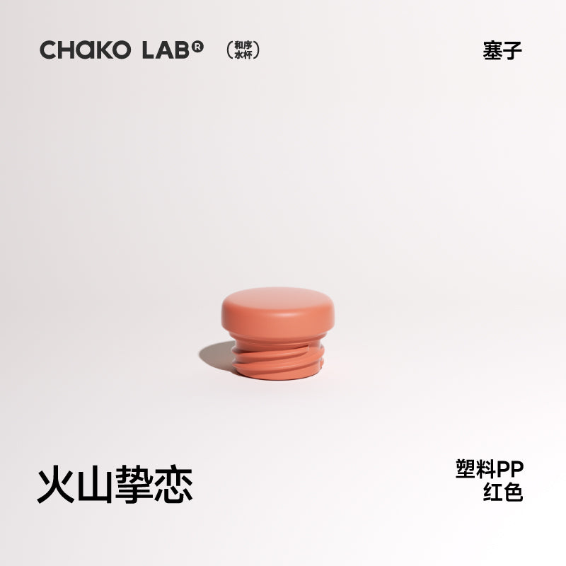 Accessories for the LINLIN